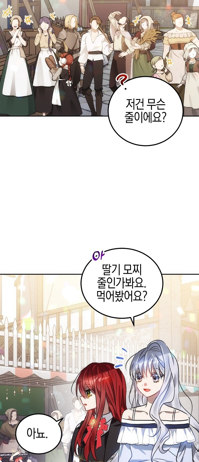 나의 어린 악녀 5화 35