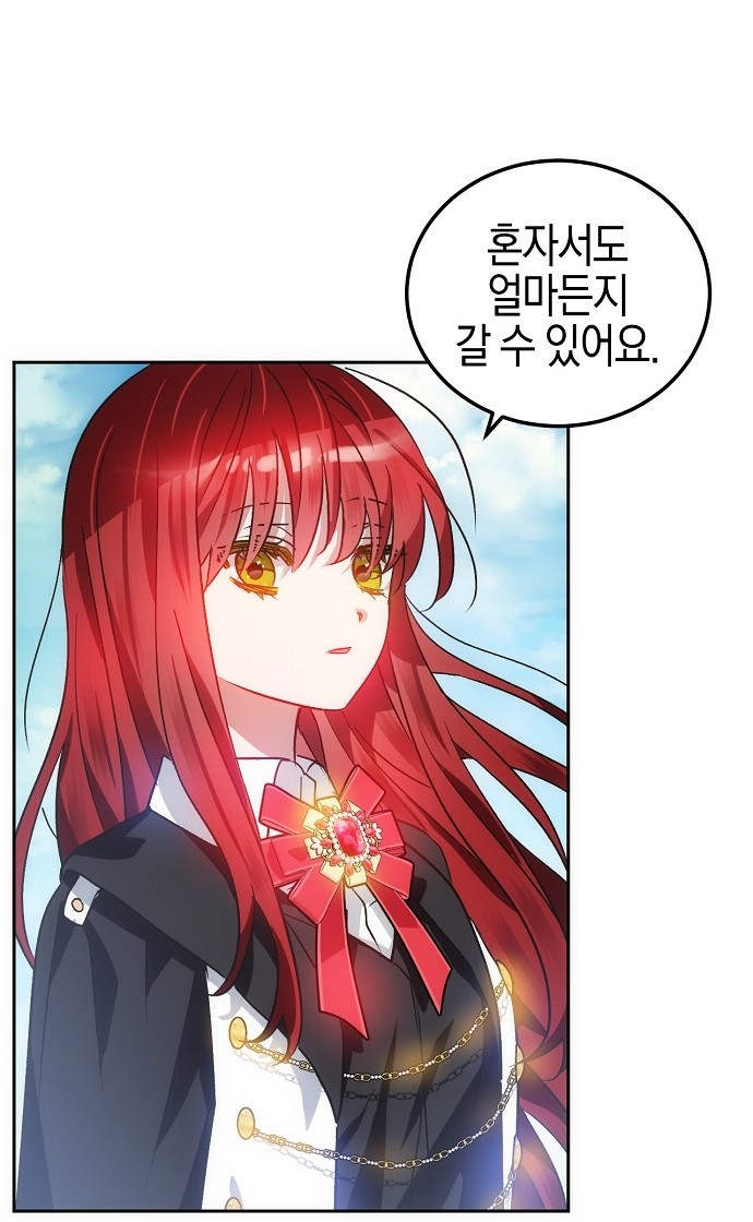 나의 어린 악녀 5화 60