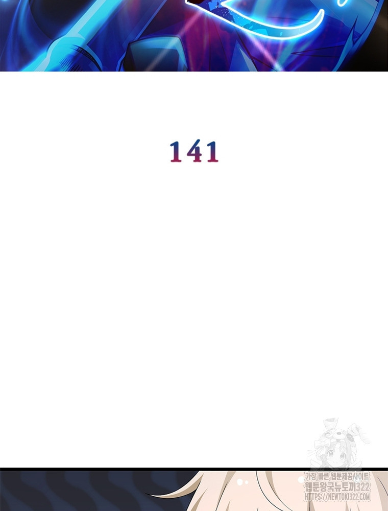 환생불사 141화 2
