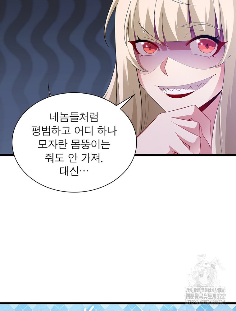 환생불사 141화 3