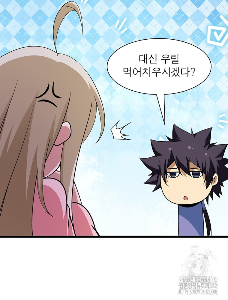 환생불사 141화 4