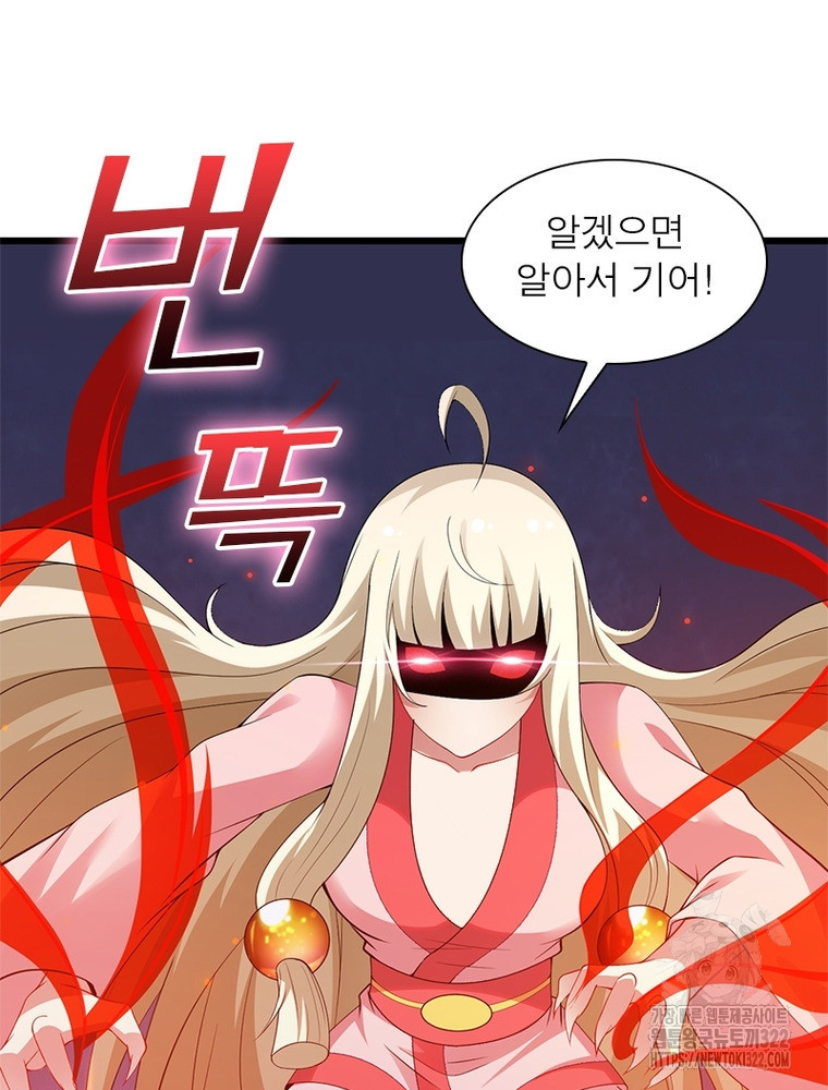환생불사 141화 5