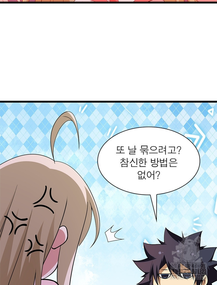 환생불사 141화 6