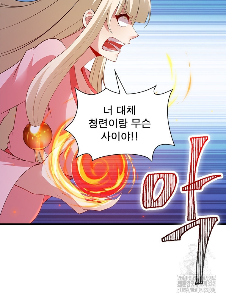 환생불사 141화 11