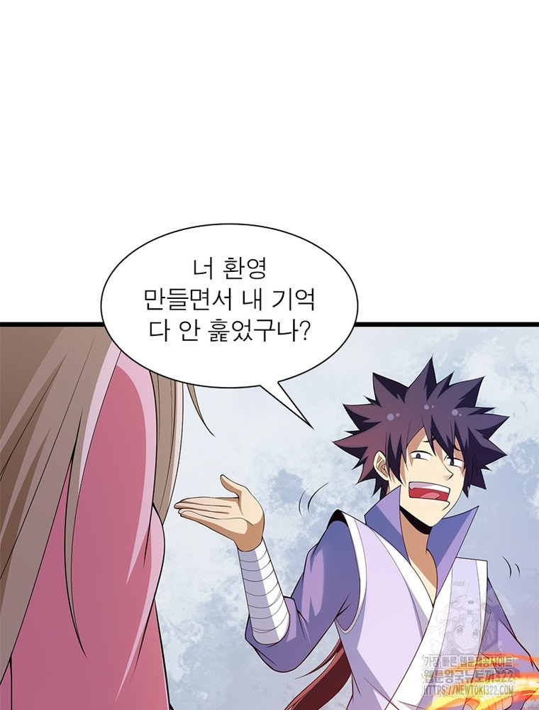 환생불사 141화 12