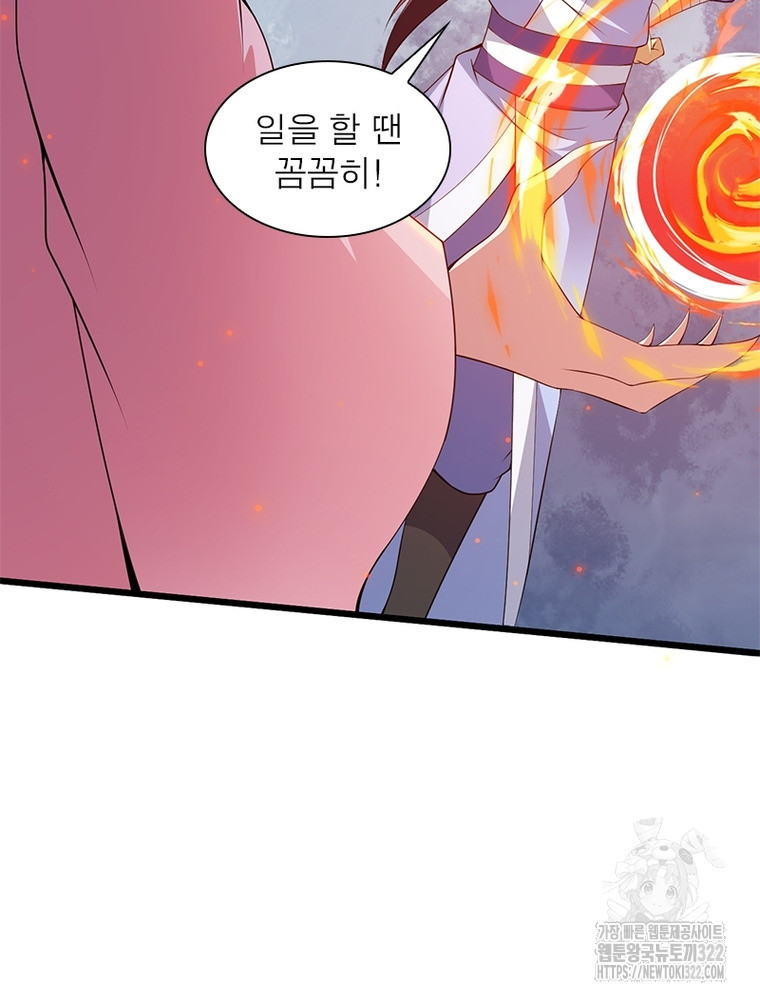 환생불사 141화 13