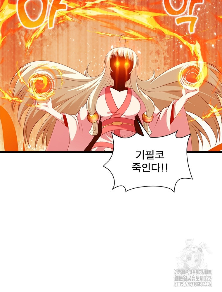 환생불사 141화 15
