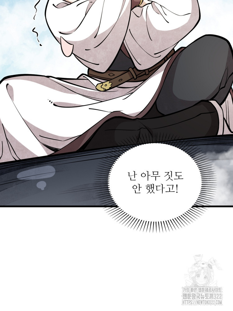 난가기연 186화 3