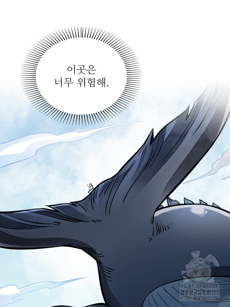 난가기연 186화 4