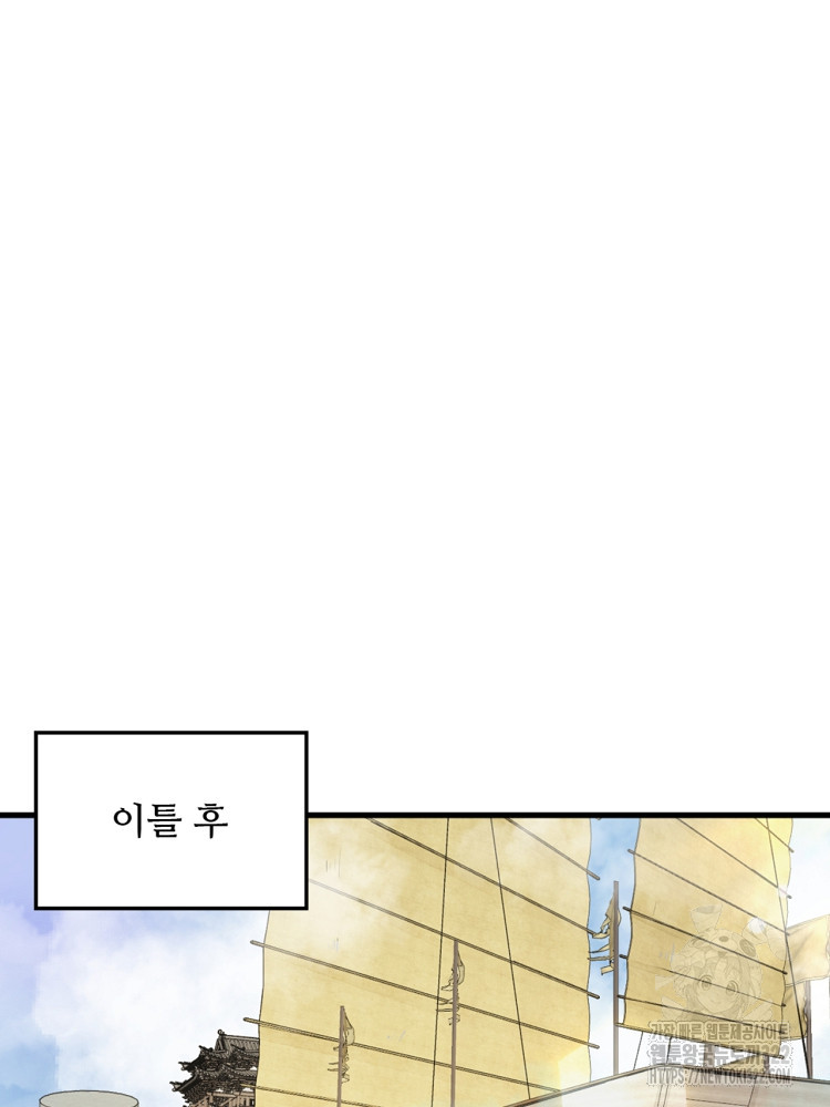 난가기연 186화 7