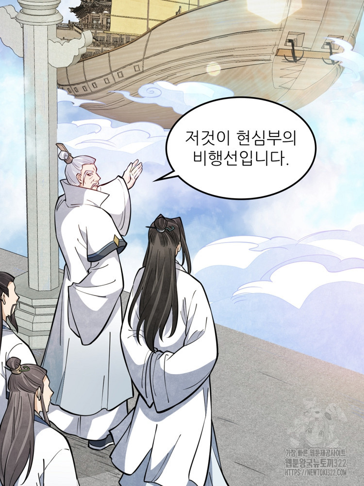난가기연 186화 8