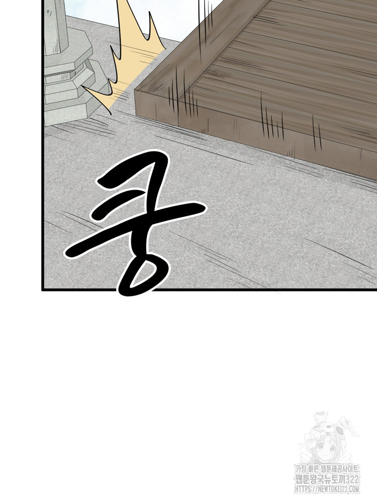 난가기연 186화 10