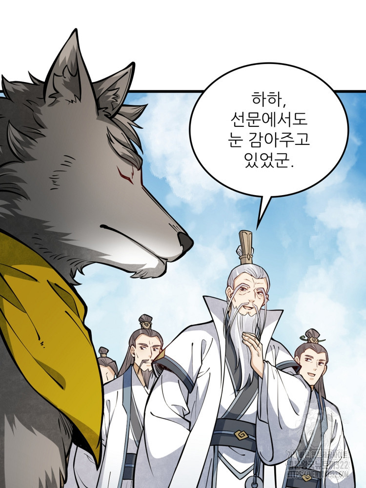 난가기연 186화 16