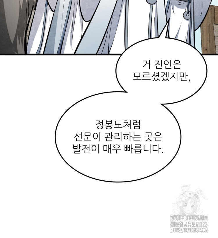 난가기연 186화 17