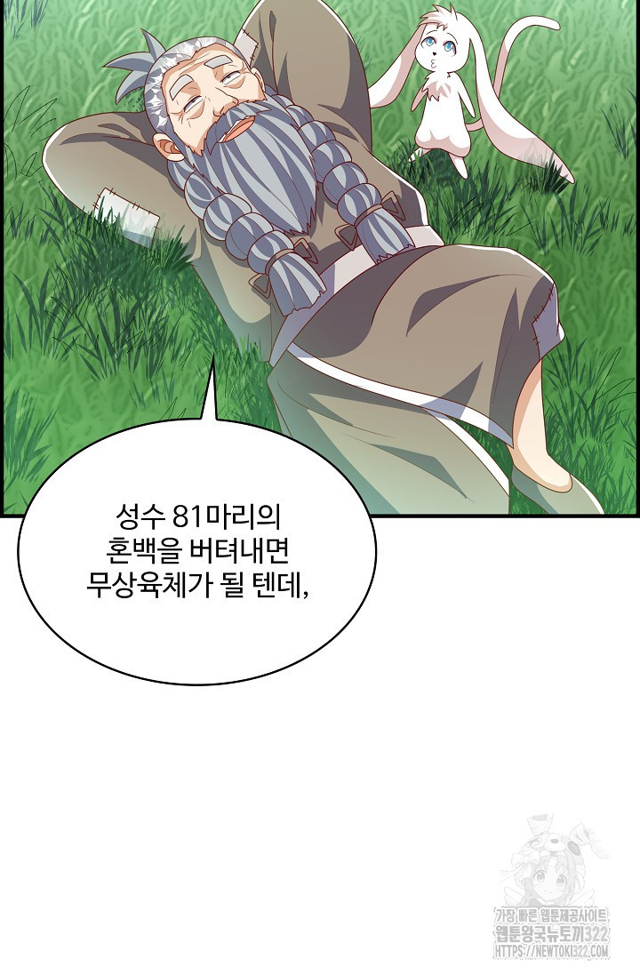 무역: 운명을 거스르다 264화 7
