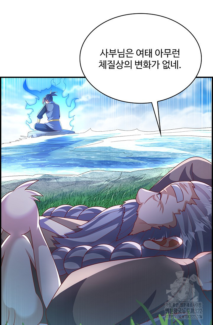 무역: 운명을 거스르다 264화 8