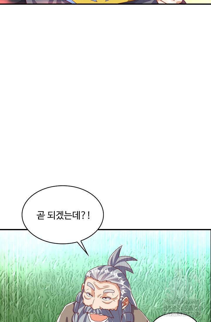 무역: 운명을 거스르다 264화 13