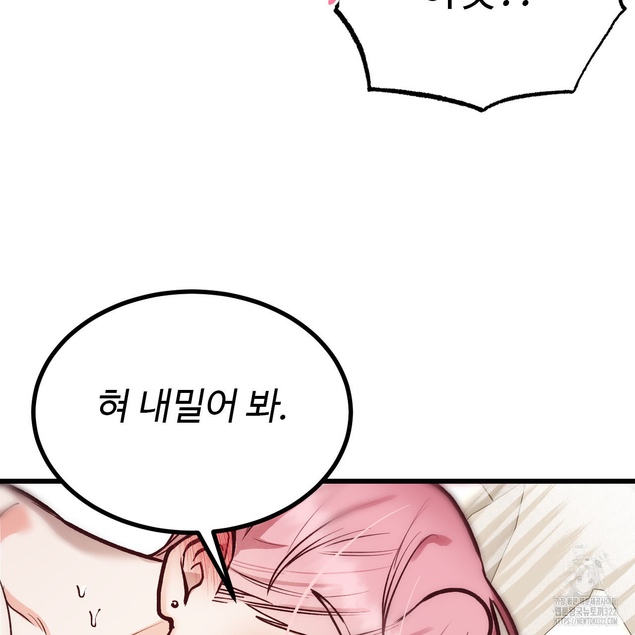 돈픽돈픽 22화 8