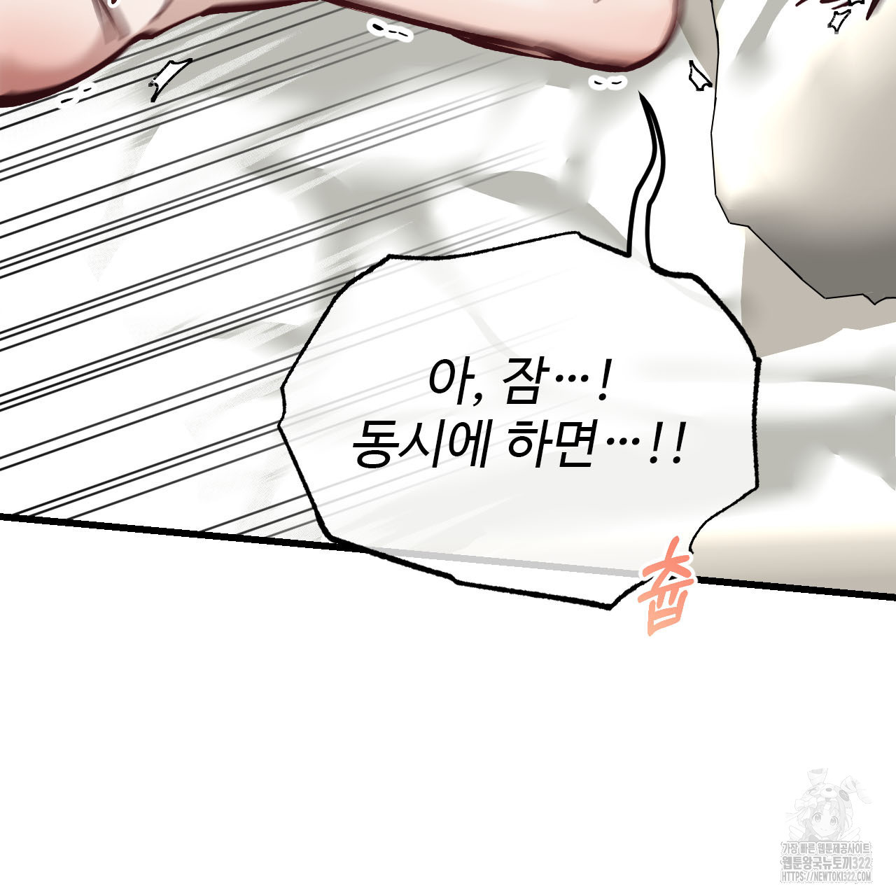 돈픽돈픽 22화 13