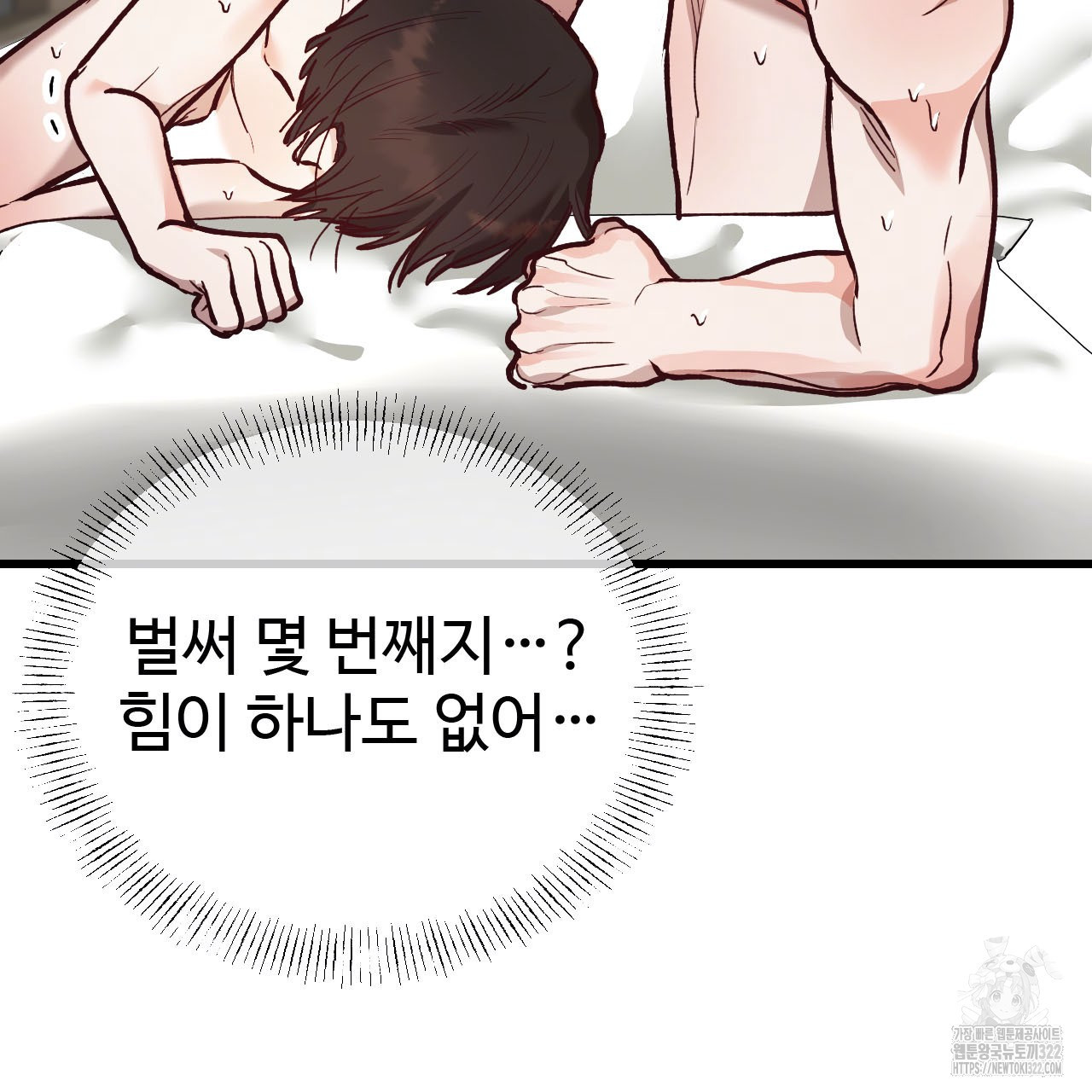 돈픽돈픽 22화 18