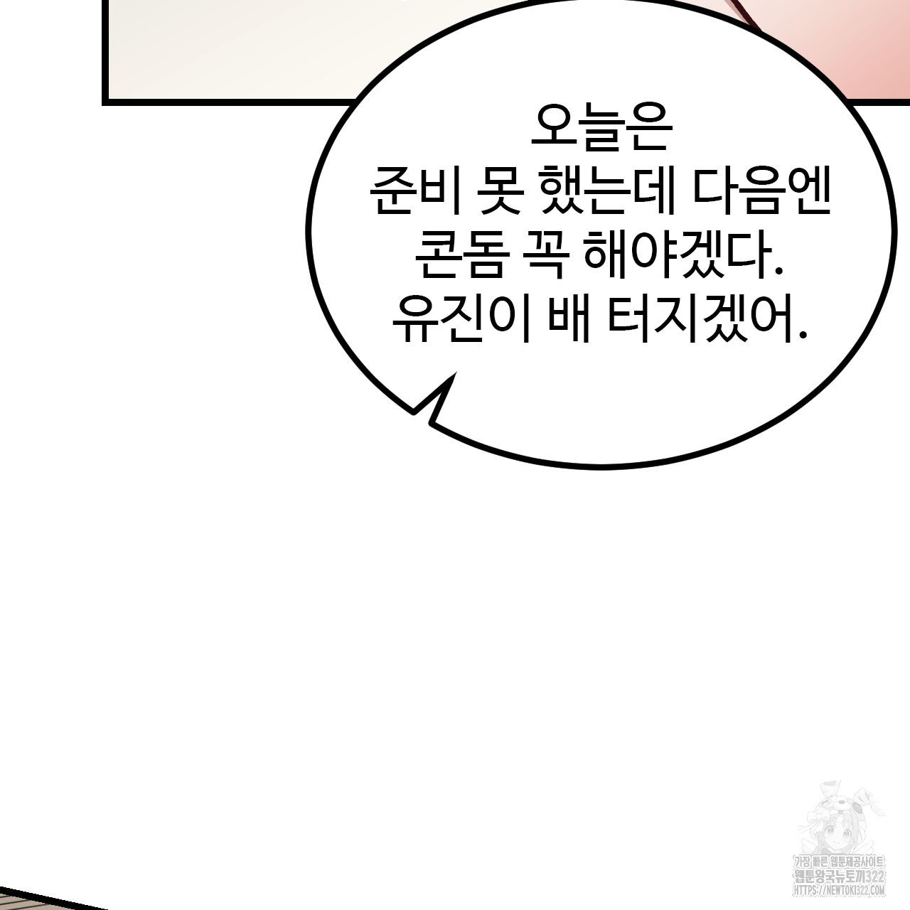 돈픽돈픽 22화 22