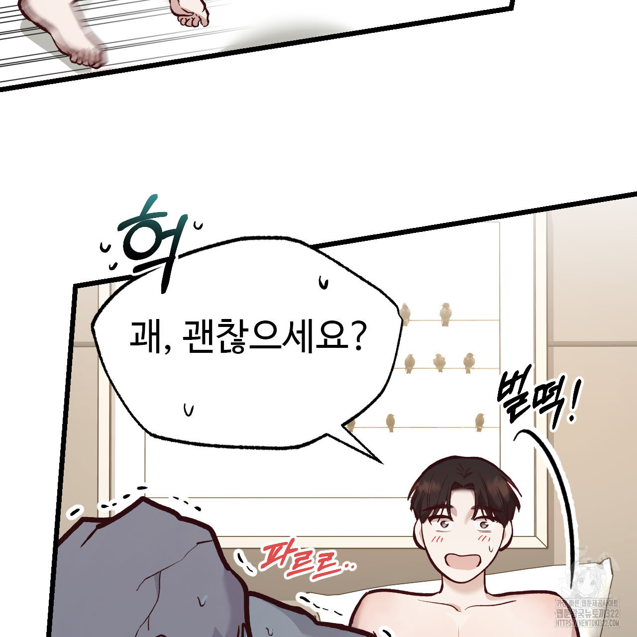 돈픽돈픽 22화 24