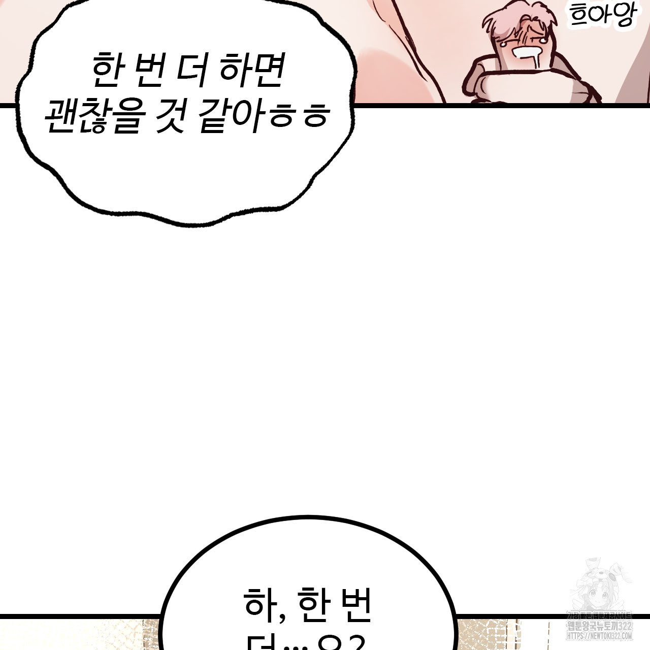 돈픽돈픽 22화 27