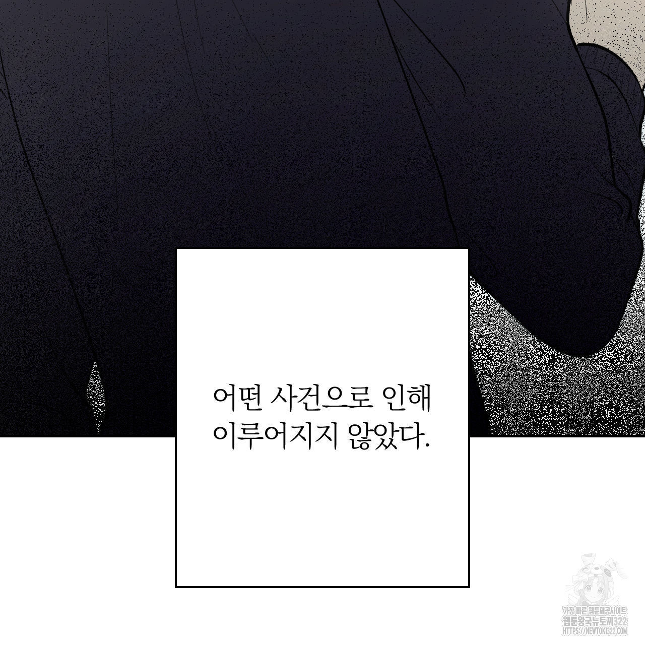 모두에게 친절한 너는 왜 32화 6
