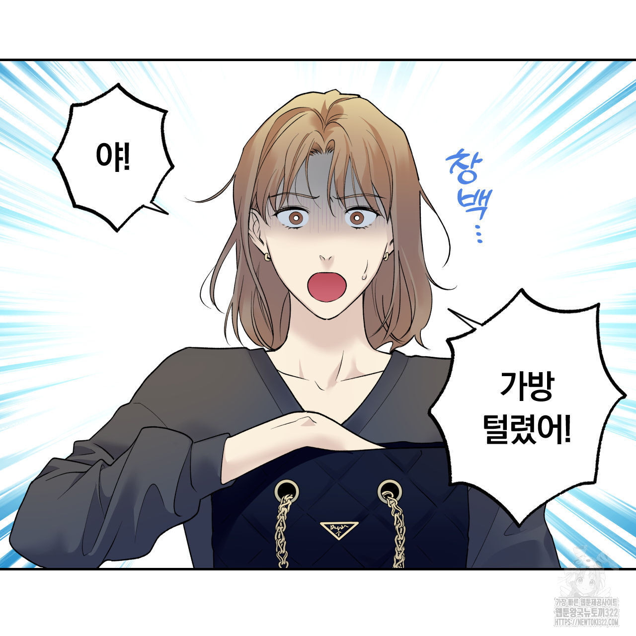 모두에게 친절한 너는 왜 32화 9