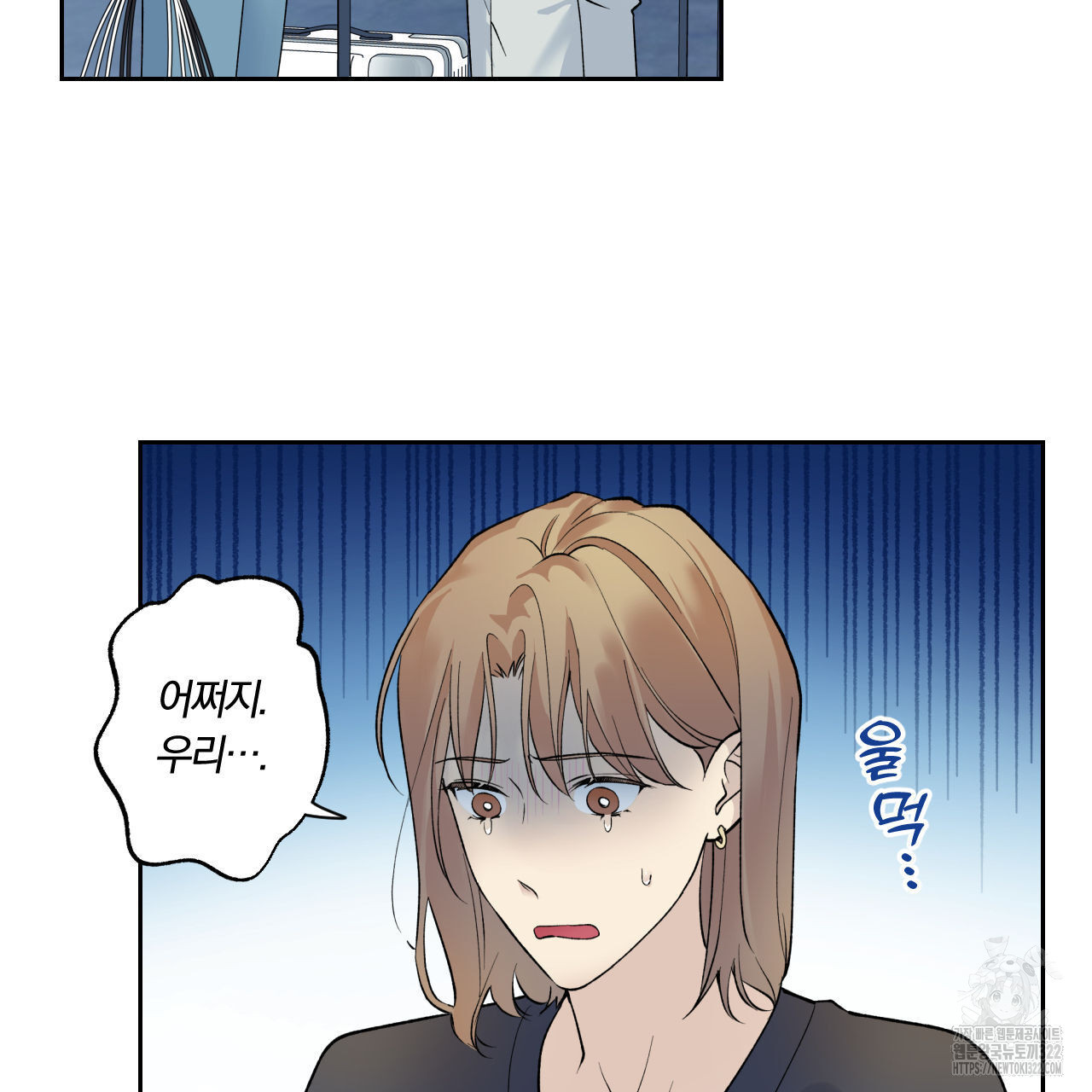 모두에게 친절한 너는 왜 32화 11