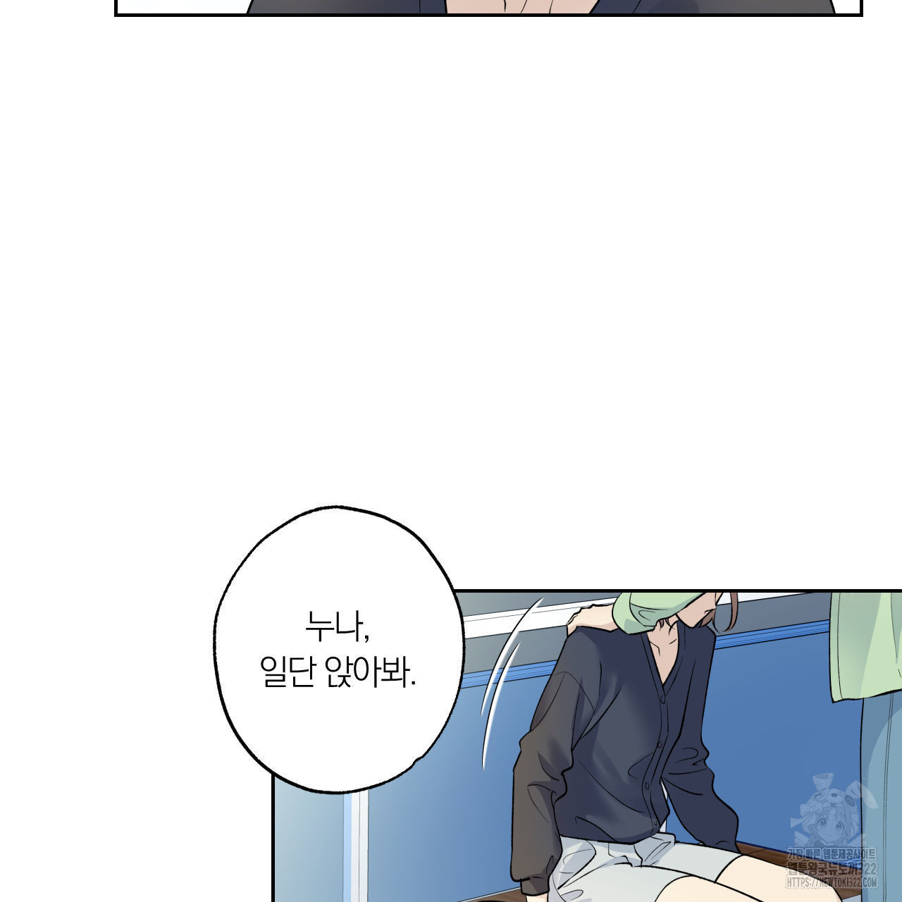 모두에게 친절한 너는 왜 32화 12