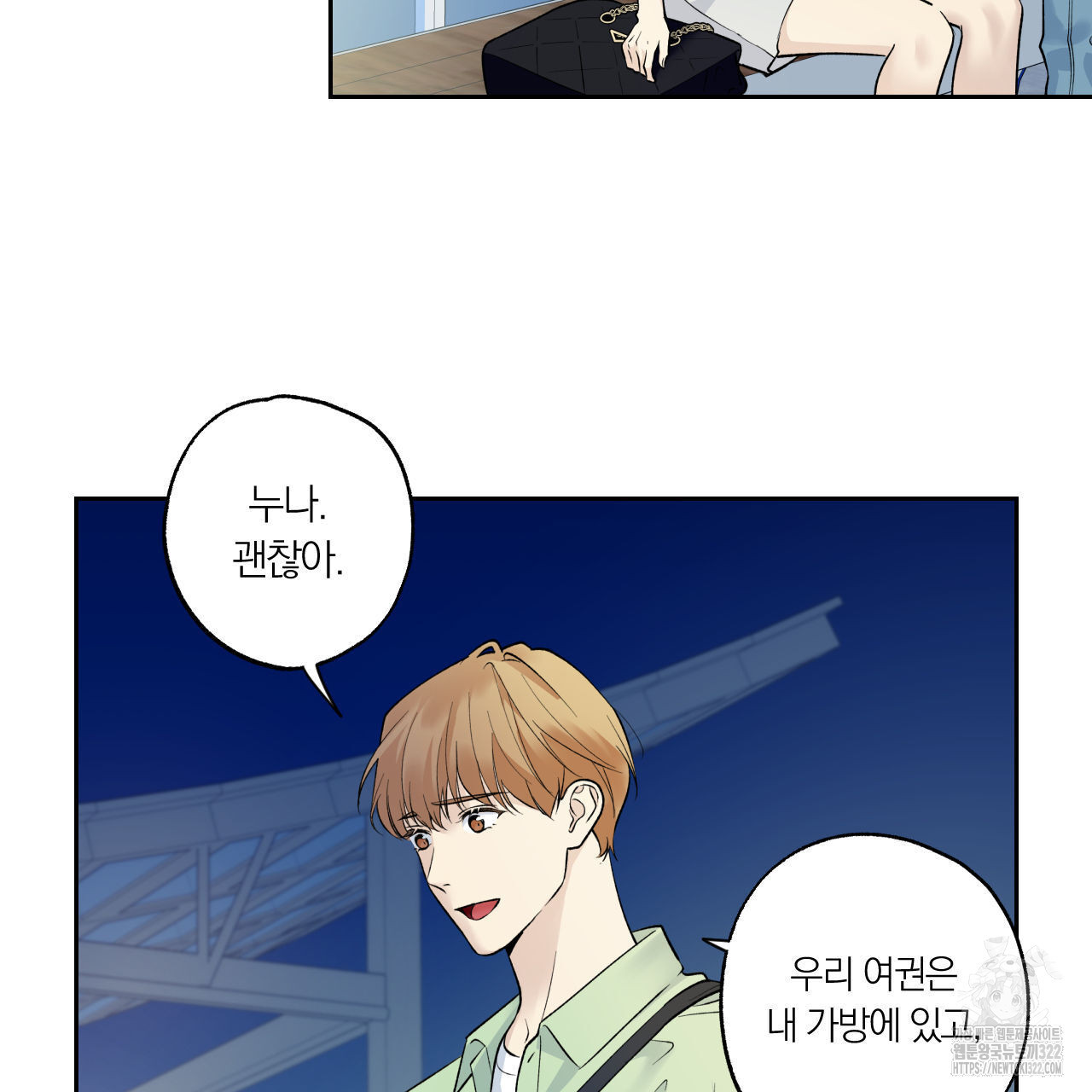 모두에게 친절한 너는 왜 32화 13