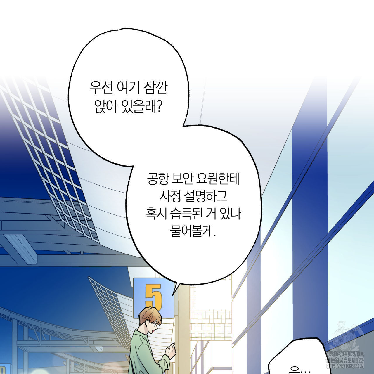 모두에게 친절한 너는 왜 32화 16