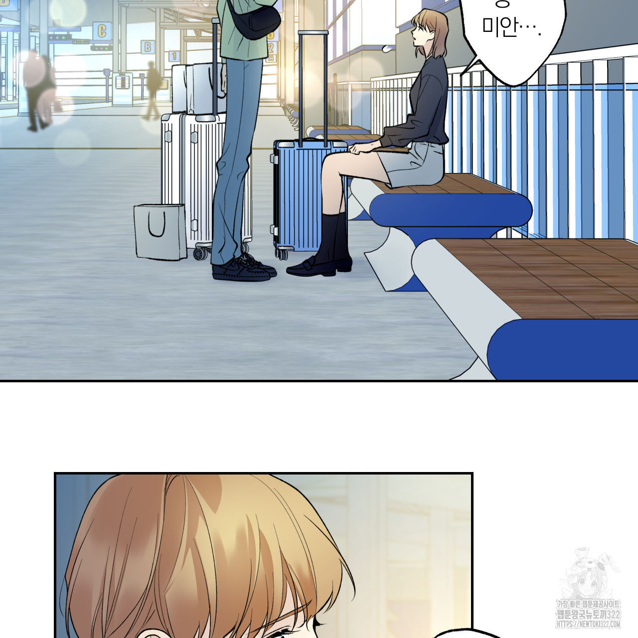 모두에게 친절한 너는 왜 32화 17