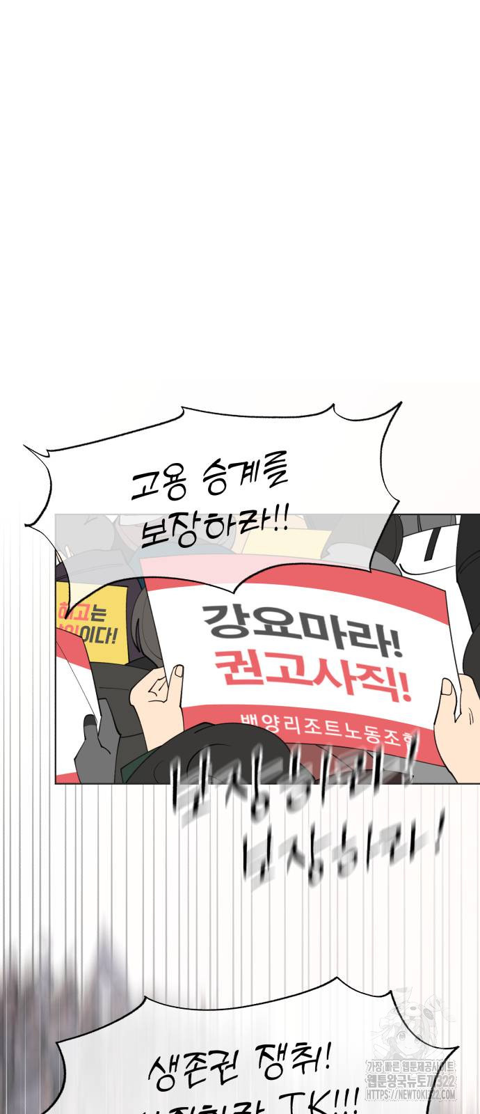 이섭의 연애 31화 13