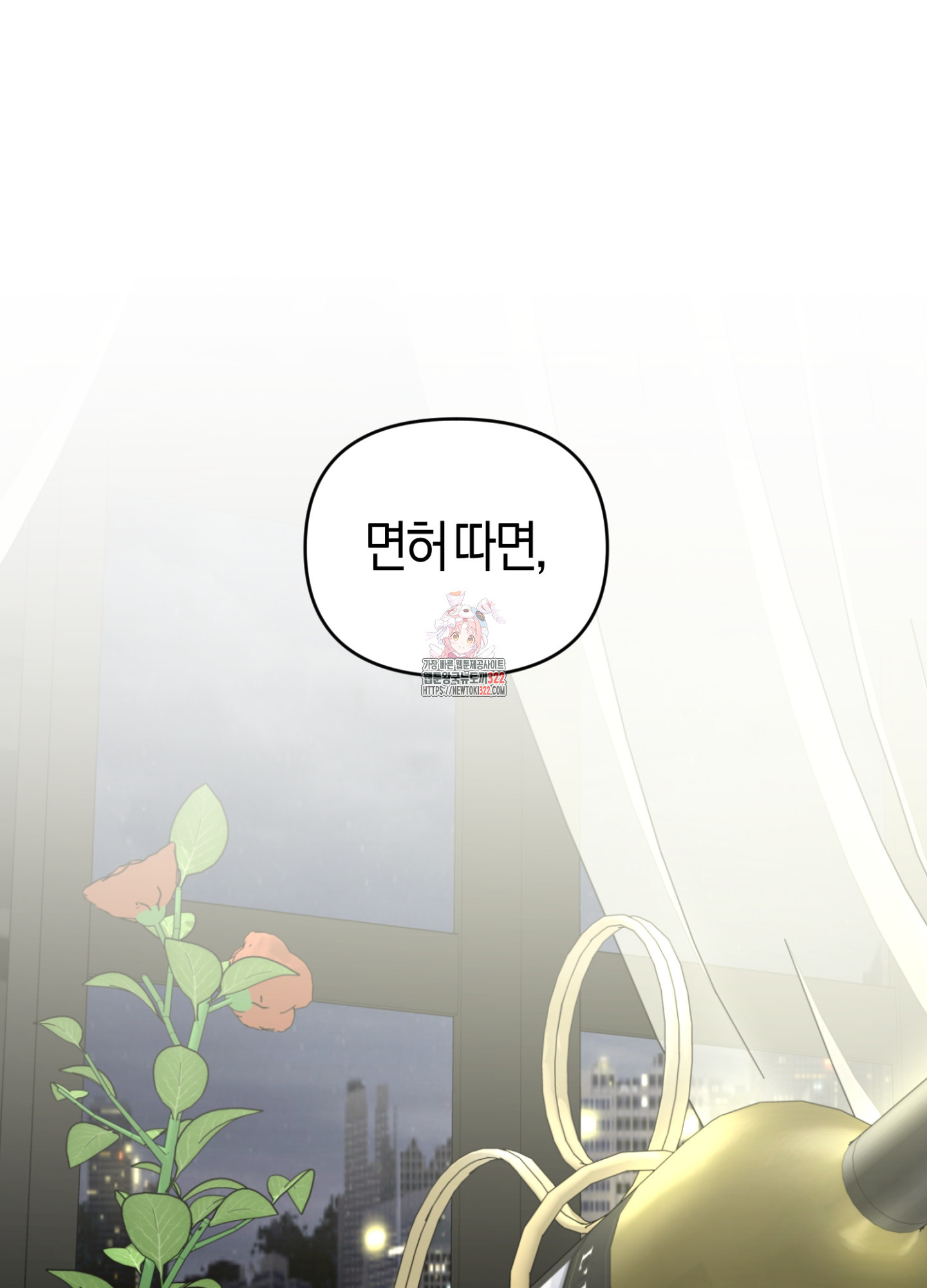 디스 러브 13화 1