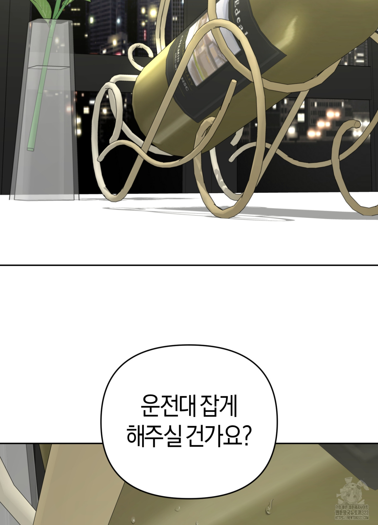 디스 러브 13화 2