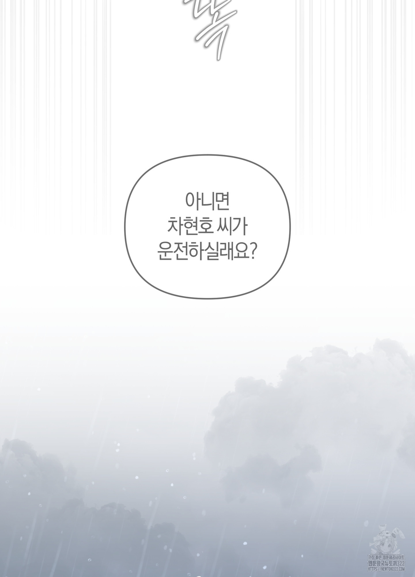 디스 러브 13화 4