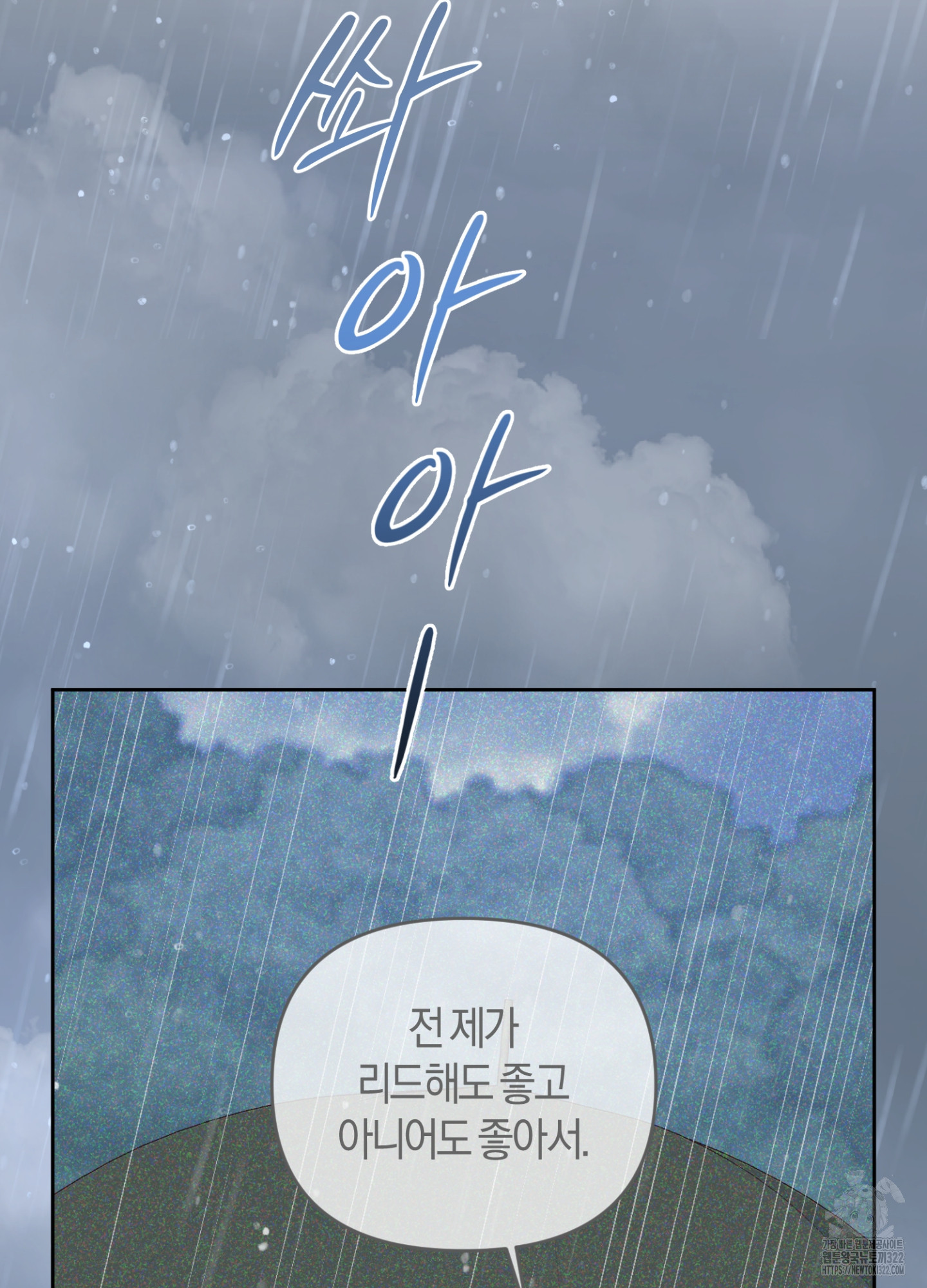 디스 러브 13화 5