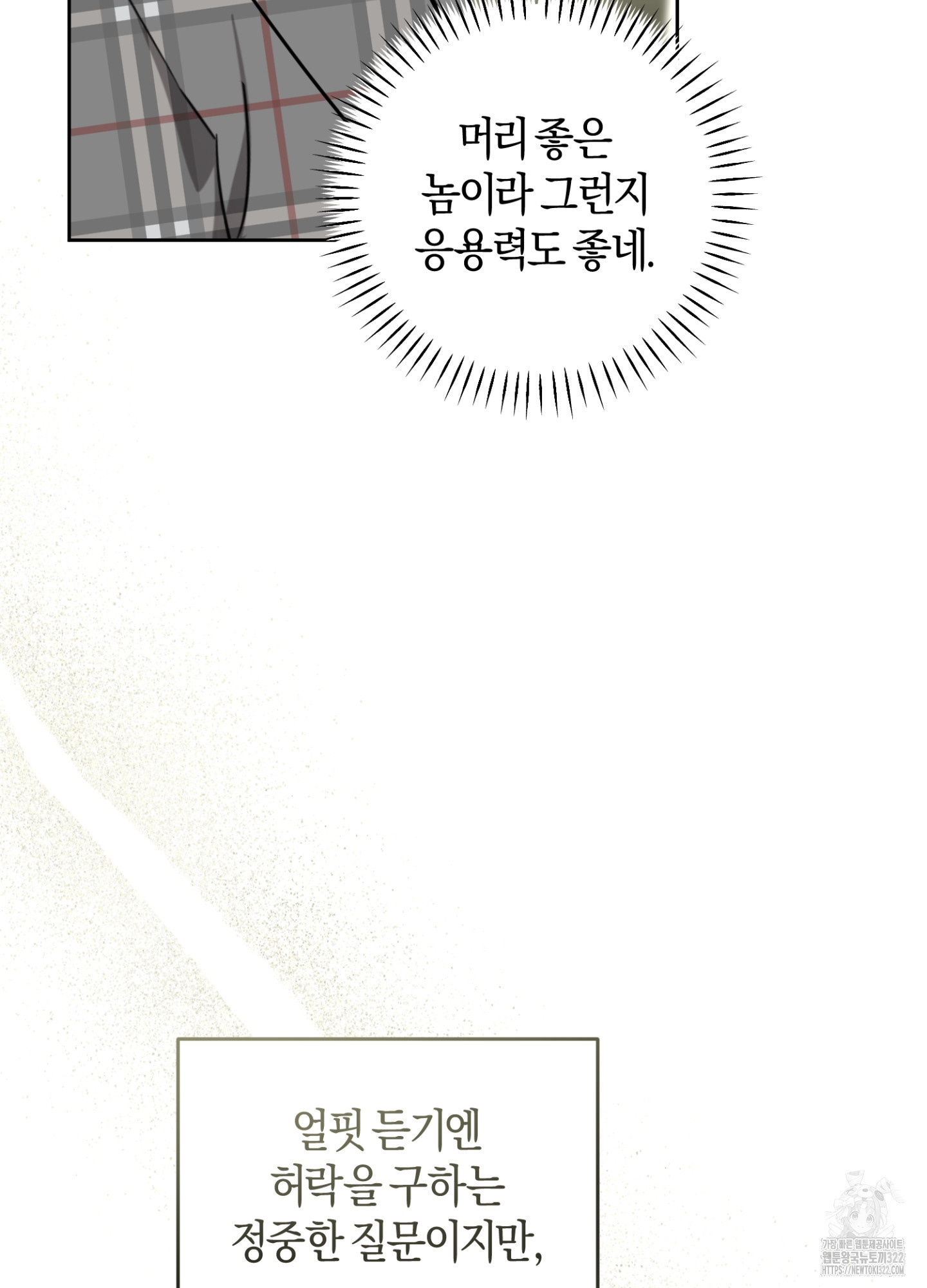 디스 러브 13화 8