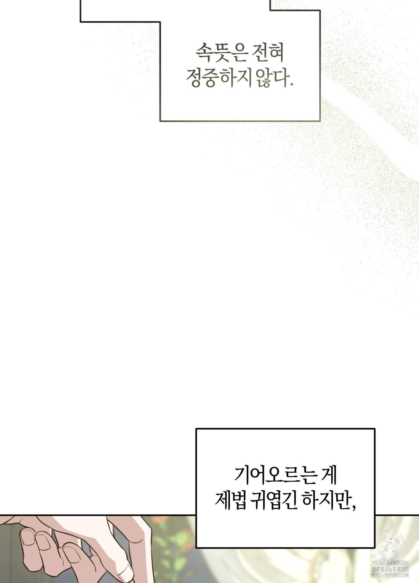 디스 러브 13화 9