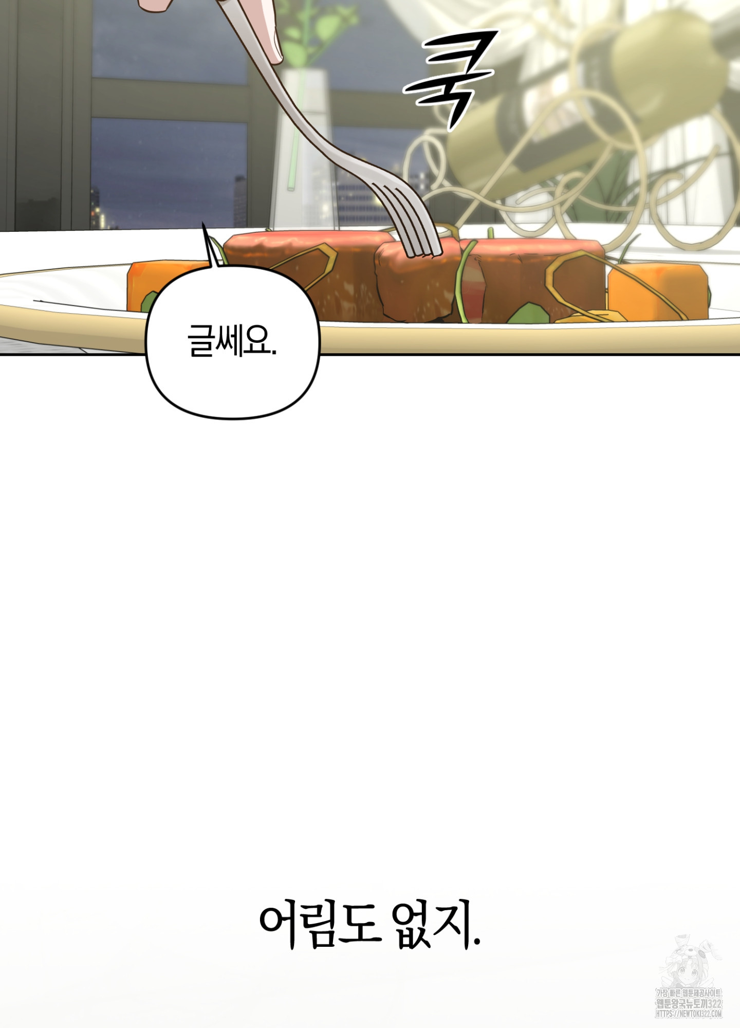 디스 러브 13화 10