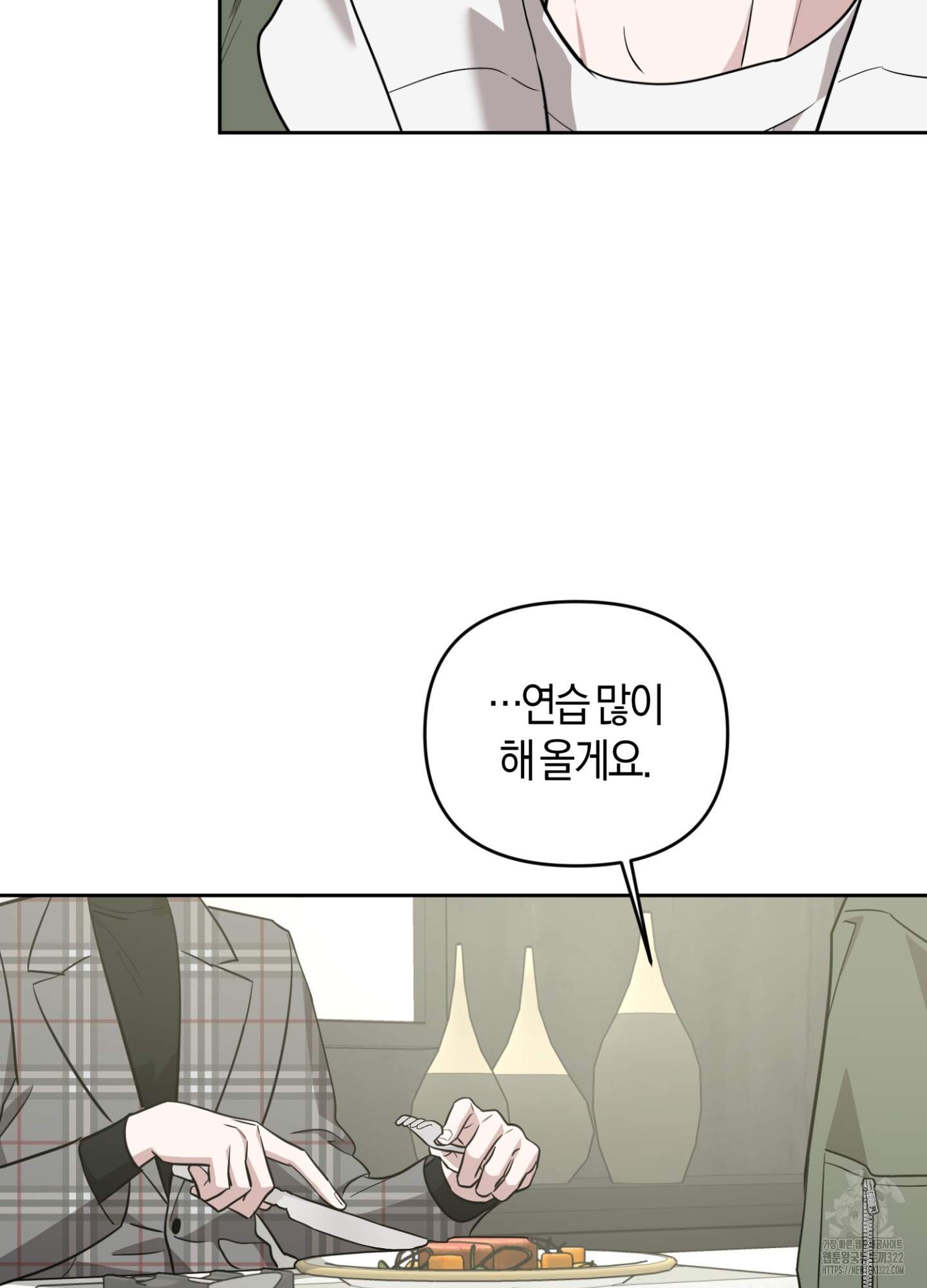디스 러브 13화 13