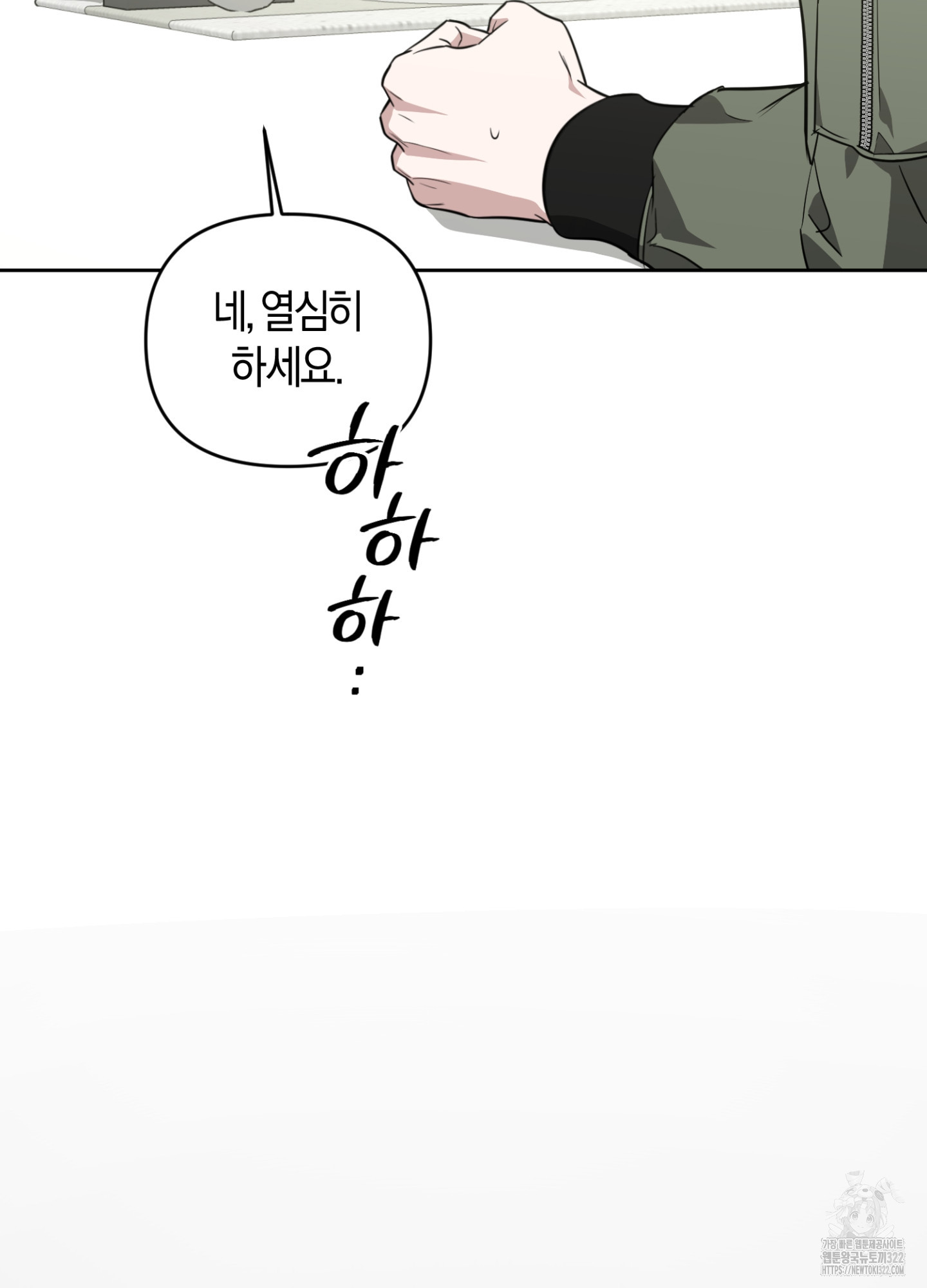 디스 러브 13화 14