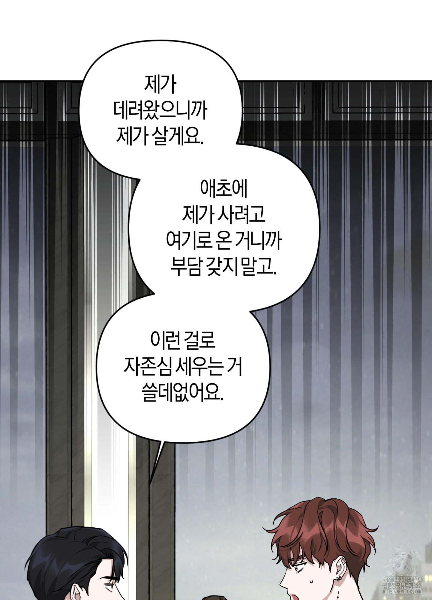 디스 러브 13화 17