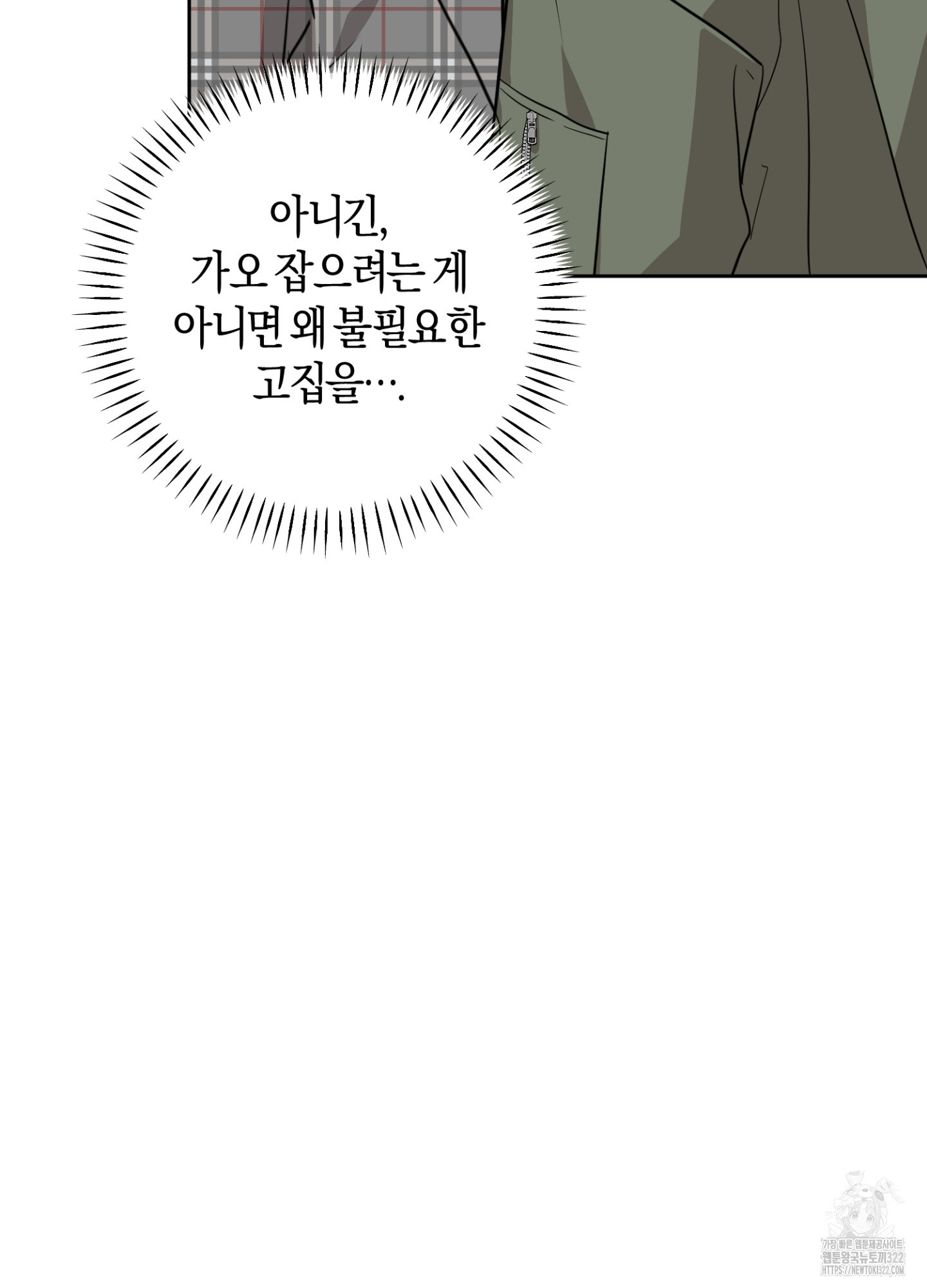 디스 러브 13화 20