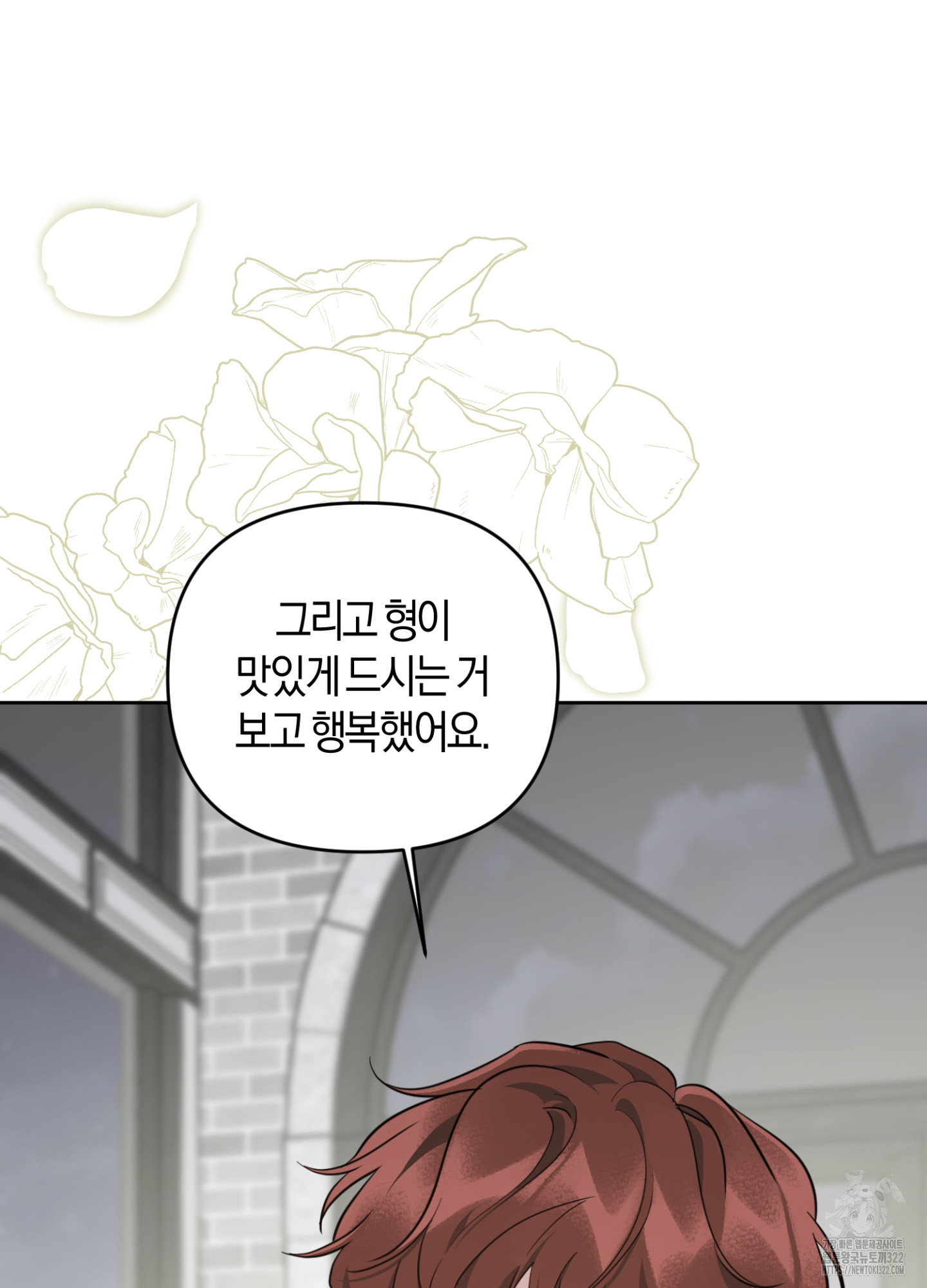 디스 러브 13화 22