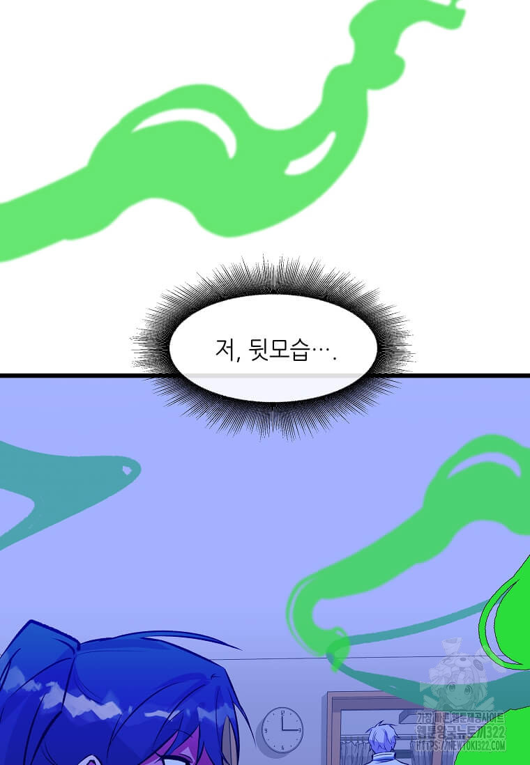 행성의 구원자가 되었다 5화 4