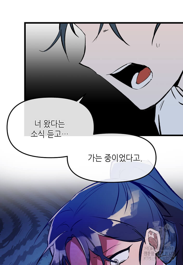 행성의 구원자가 되었다 5화 18