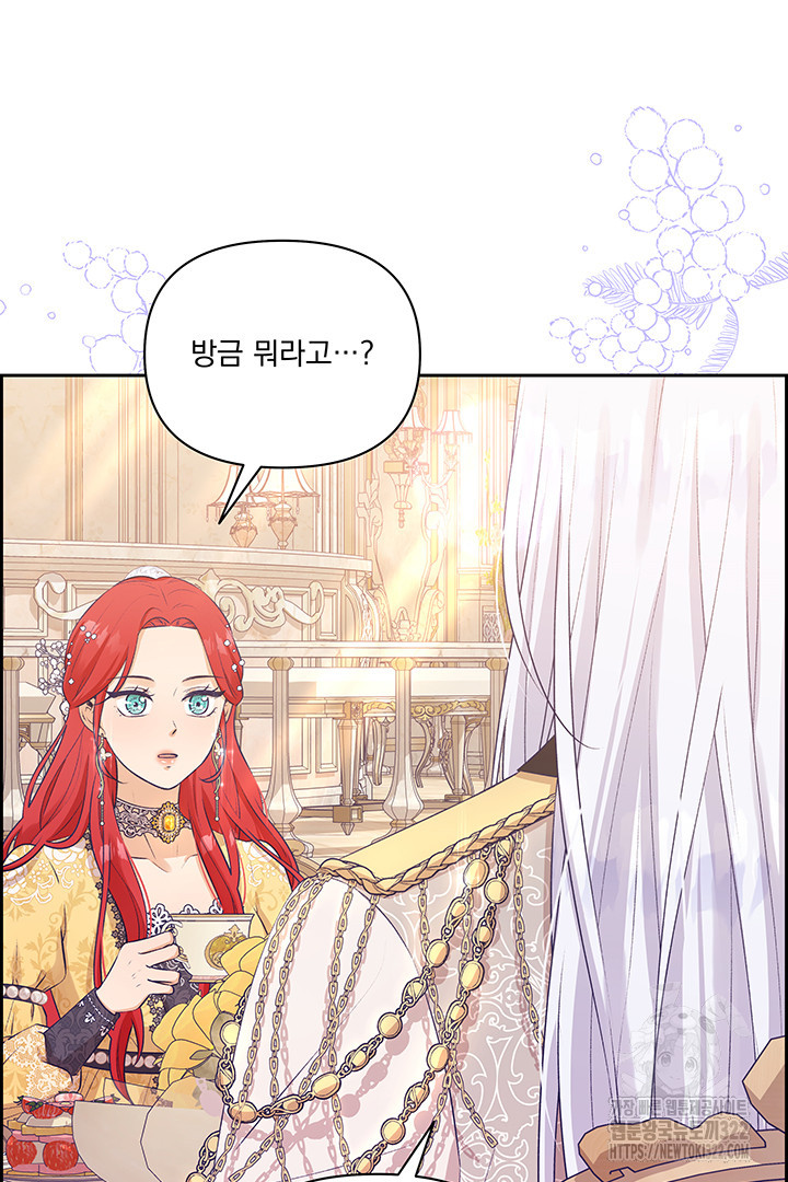 악역을 교화시켜 버렸다 1화 14